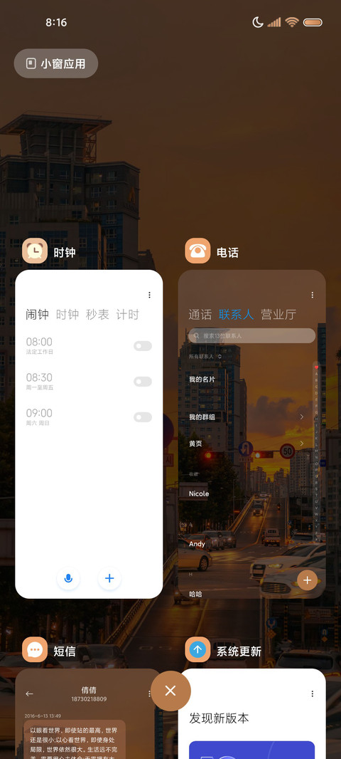 双模式 落日橙 screenshot