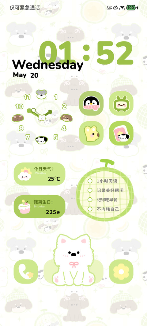 夏日限定 蜜瓜小狗 screenshot