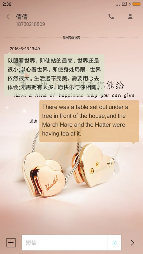 戒指一生 screenshot