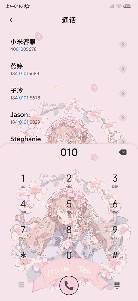 甜味少女裙 组件 screenshot