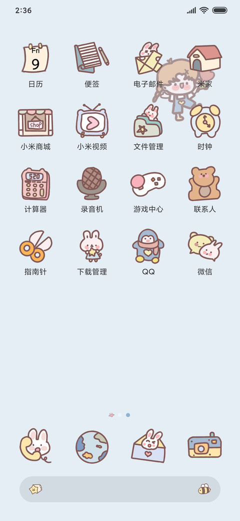 人间温柔 screenshot
