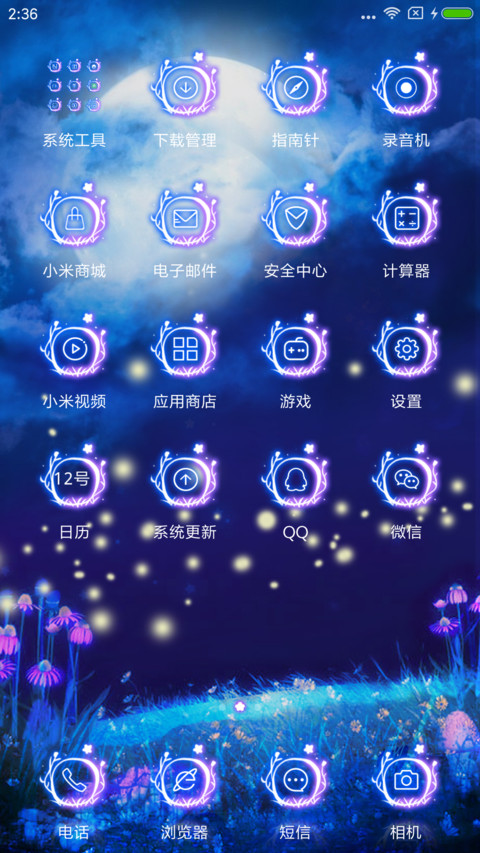 麦拉风 月夜与鹿 screenshot