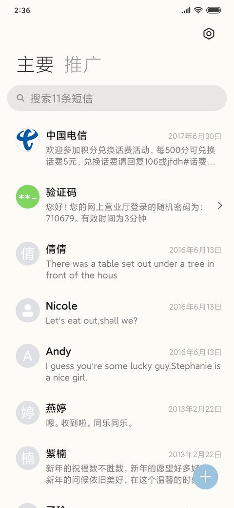 自律 screenshot