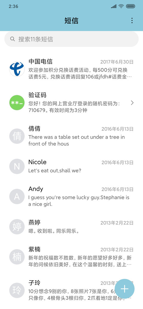 花树 screenshot