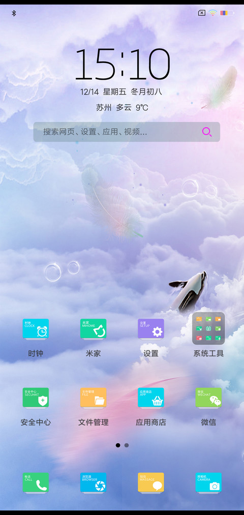 空鲸 screenshot