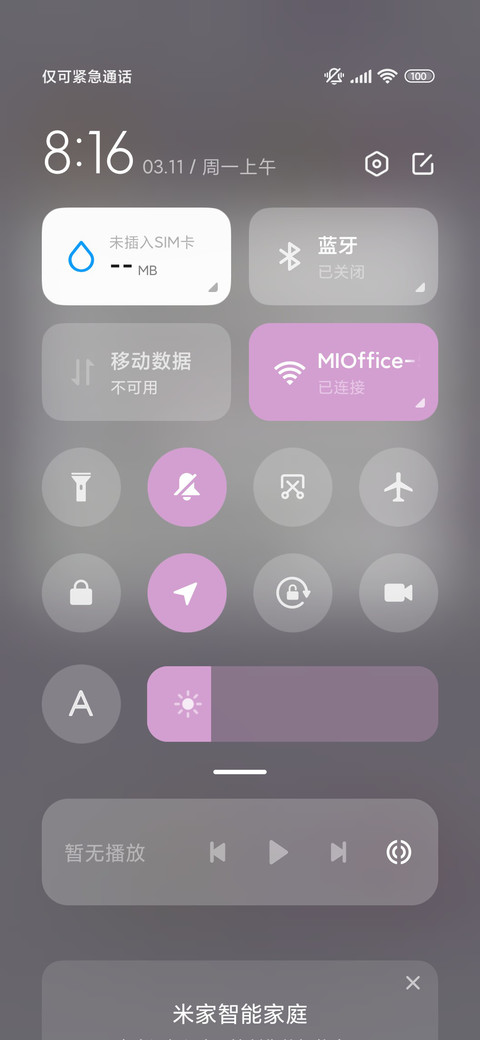 软咩咩 可爱电话铃 screenshot