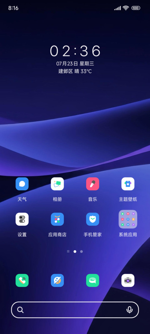 渐变光紫 screenshot