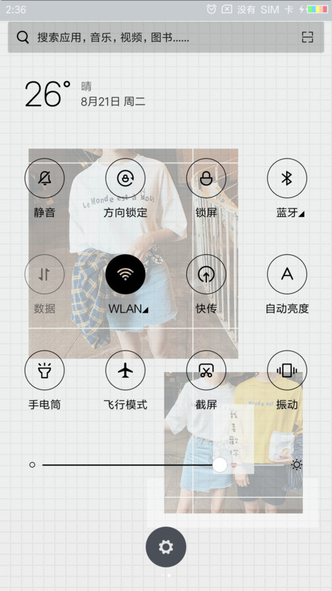 我喜欢你 女版 screenshot
