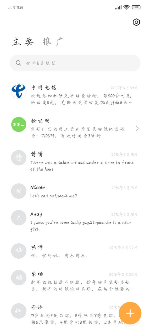 腾祥徽金体简 screenshot