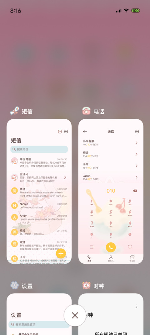 有兽焉 花花甜心 screenshot