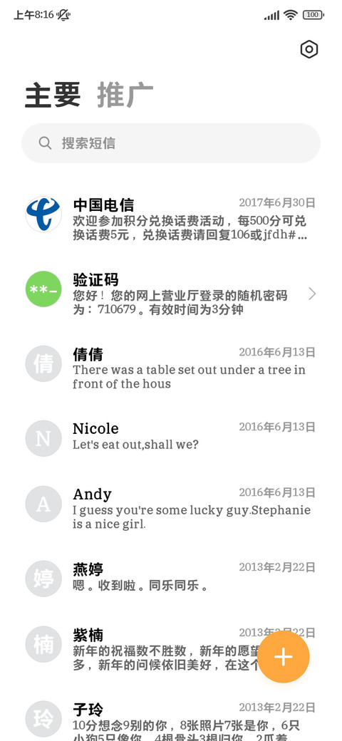 OS经典阅读初雪黑 screenshot
