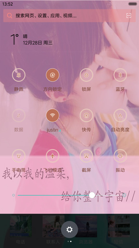 给你整个宇宙 screenshot