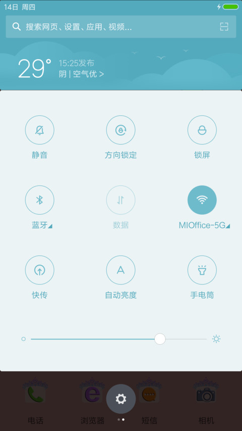 做自己的女王（锁屏通知） screenshot