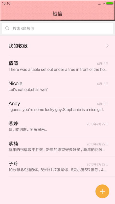 做自己的女王（锁屏通知） screenshot