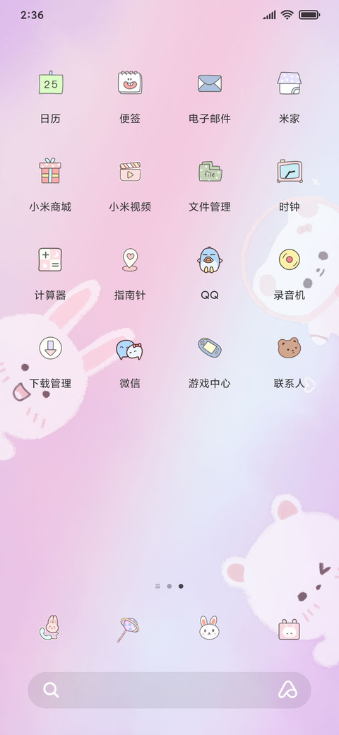 可爱兔熊 screenshot