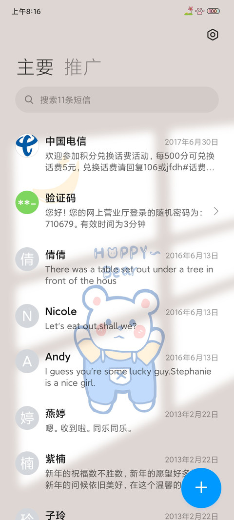 憨憨熊 screenshot