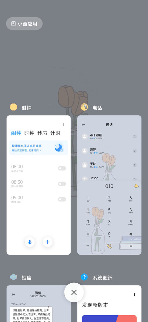 人间生活实录 screenshot