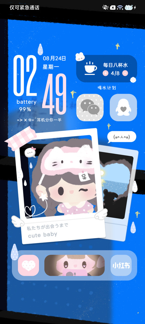 INS耳机分你一半 screenshot