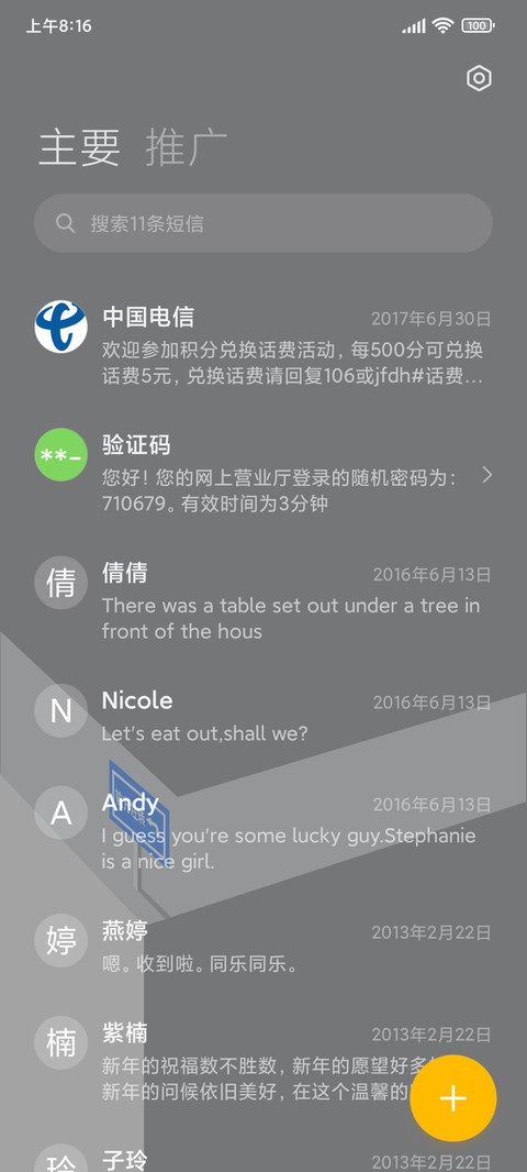 前方直行 screenshot