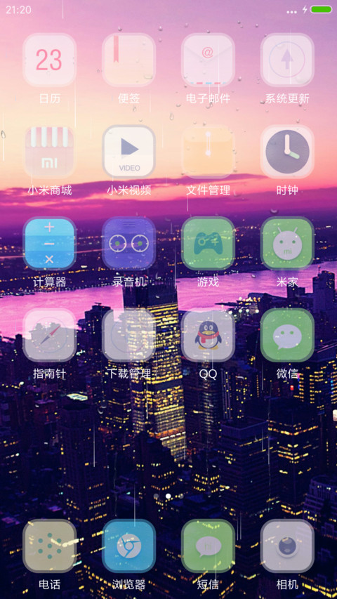 丽城【雨滴锁屏】 screenshot