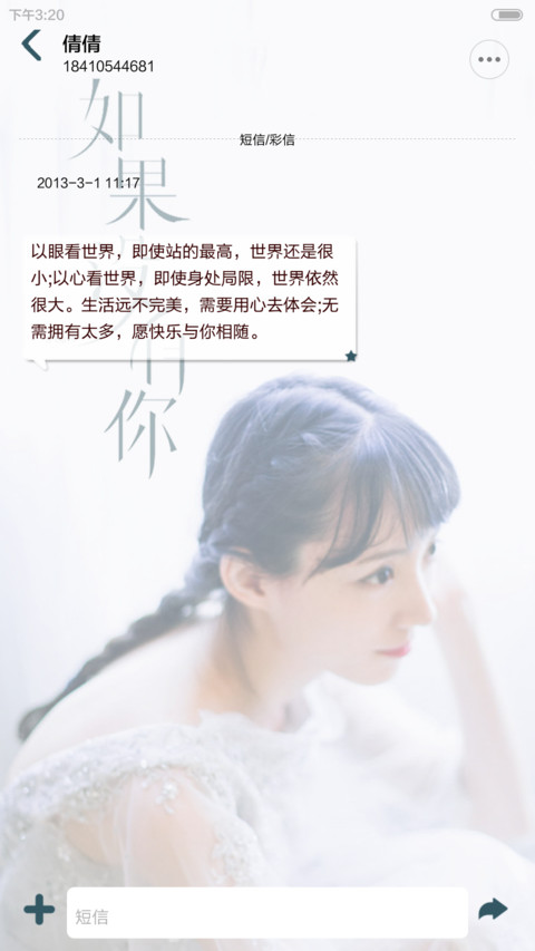 如果没有你 天气锁屏、3锁屏、自由桌面、音乐界面  screenshot