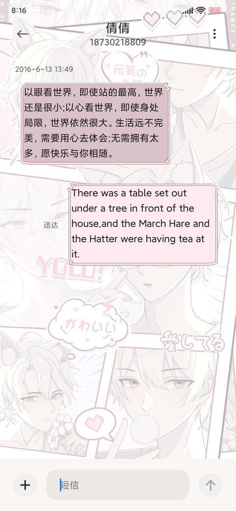 白系初恋 screenshot