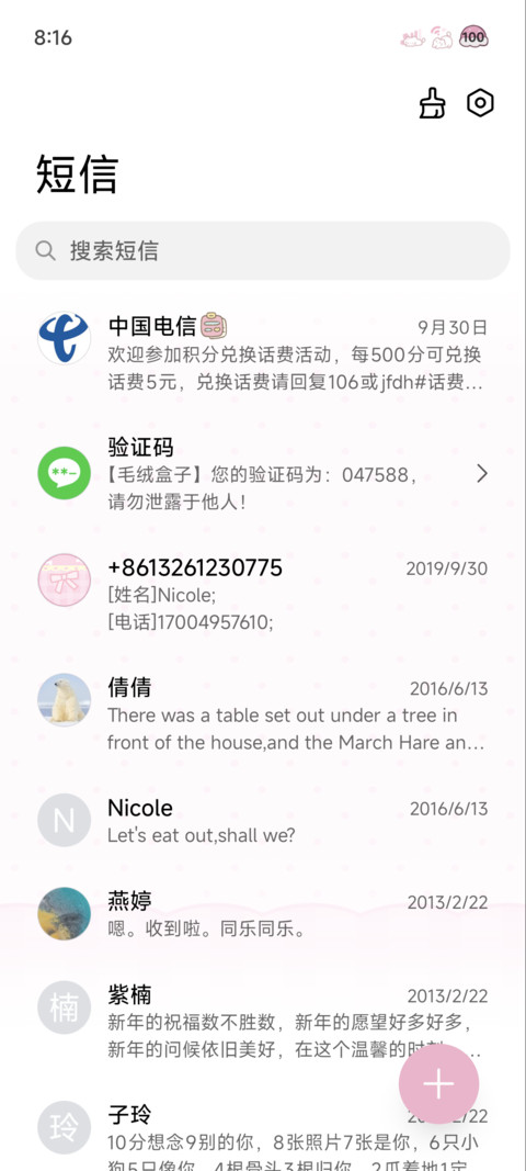 欢快的粉圆便利店 screenshot