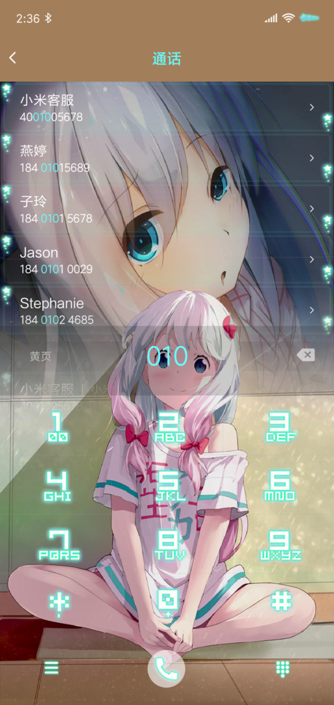 埃罗芒阿老师的星星 screenshot