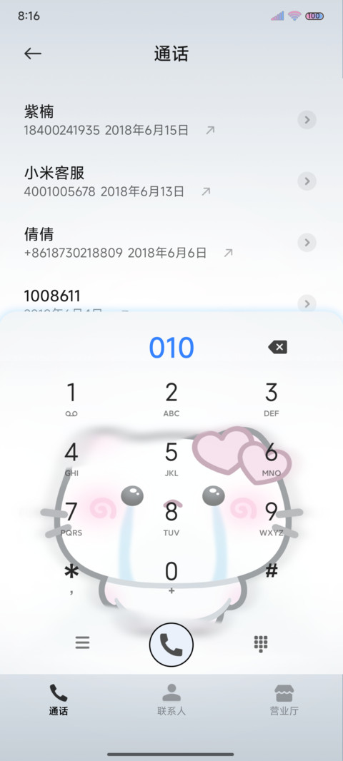 淋雨小猫 雨雾 screenshot