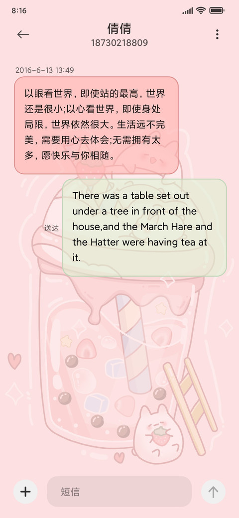 油画草莓兔子奶茶 screenshot