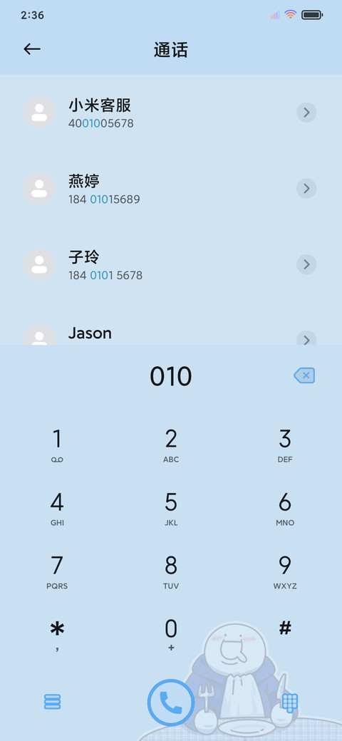 小蓝追剧磕糖上头 screenshot