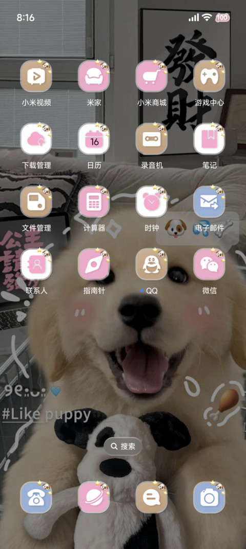 治愈发财金毛 screenshot