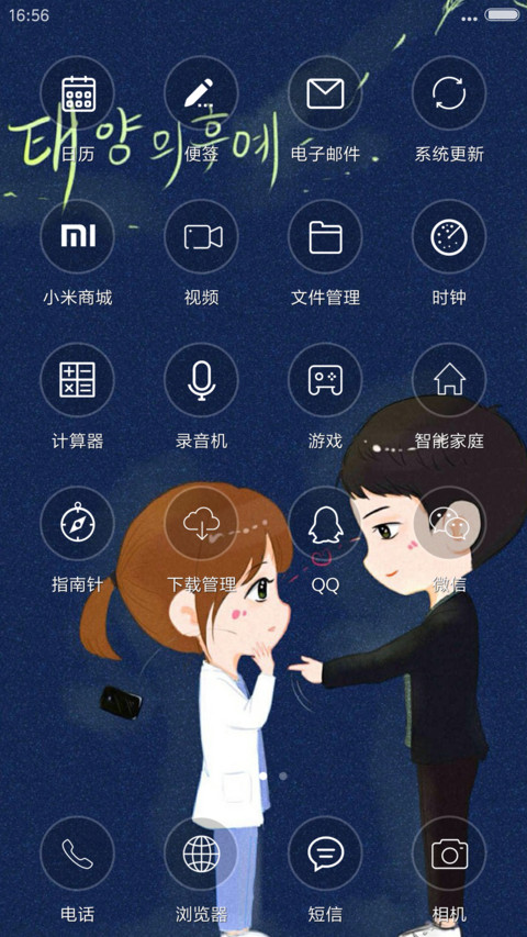 太阳的后裔 screenshot