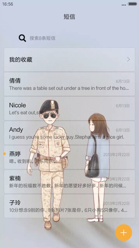 太阳的后裔 screenshot