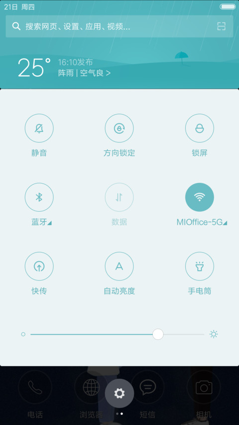 太阳的后裔 screenshot
