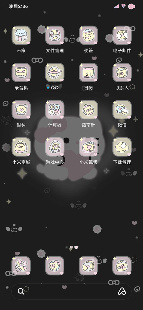 发光亚系 宝藏小猫 screenshot