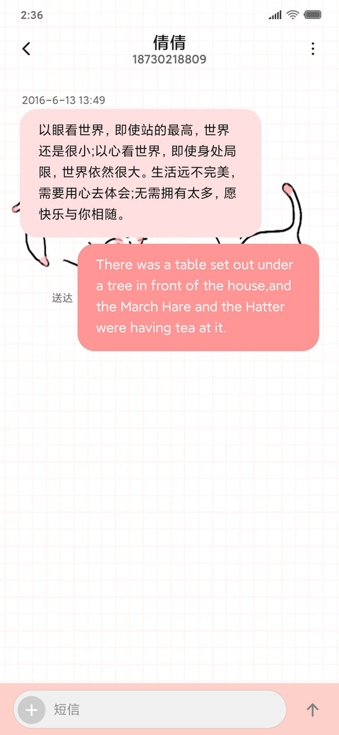 小猫咪 screenshot