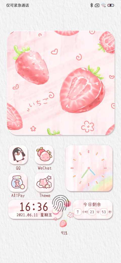 夏日微微甜 screenshot