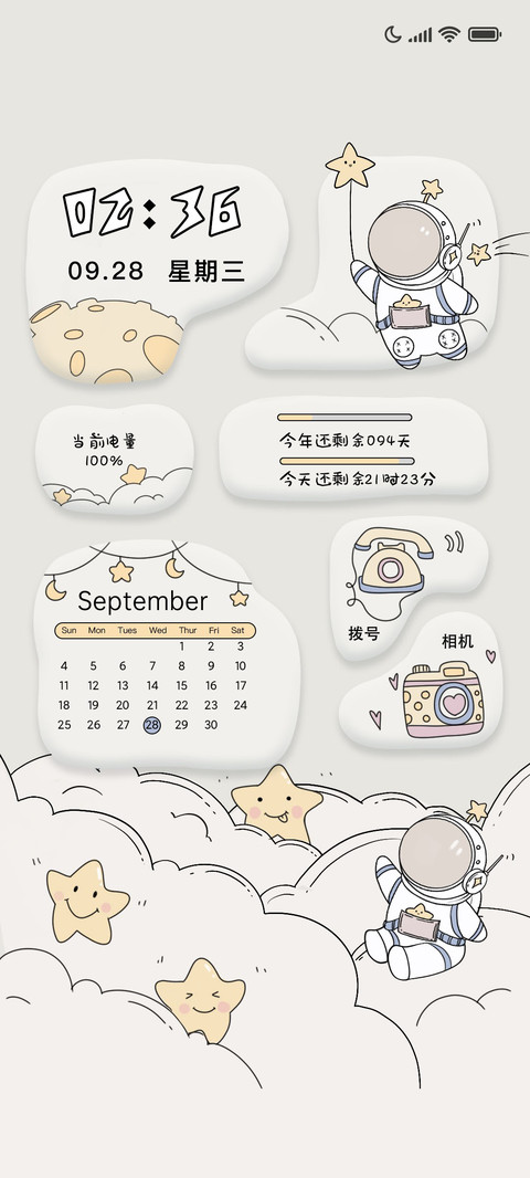异形太空人 screenshot