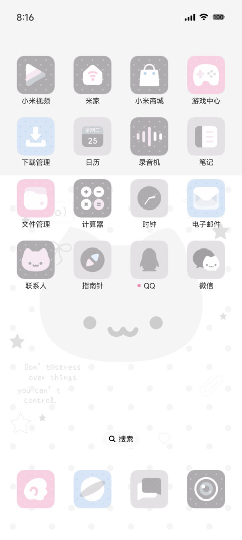 ins韩系淡淡小猫 screenshot