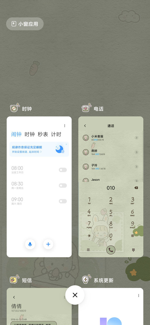 可爱日记 screenshot