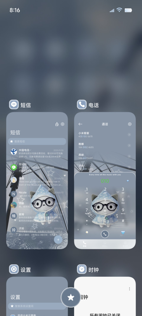 INS一起等下雨天 screenshot