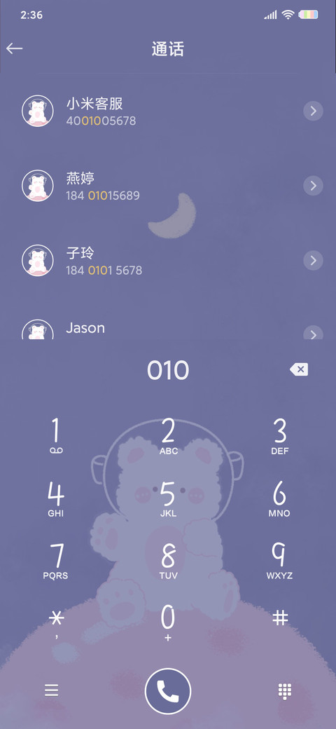 捕捉星星的你 screenshot