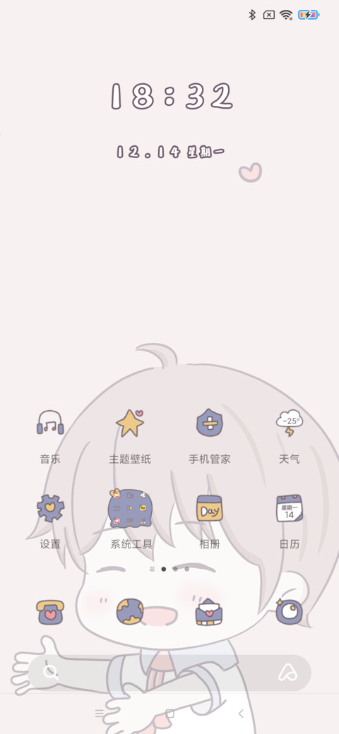 抱抱我家崽崽男版 screenshot