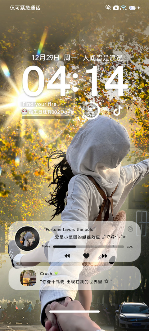 与你走过四季 screenshot
