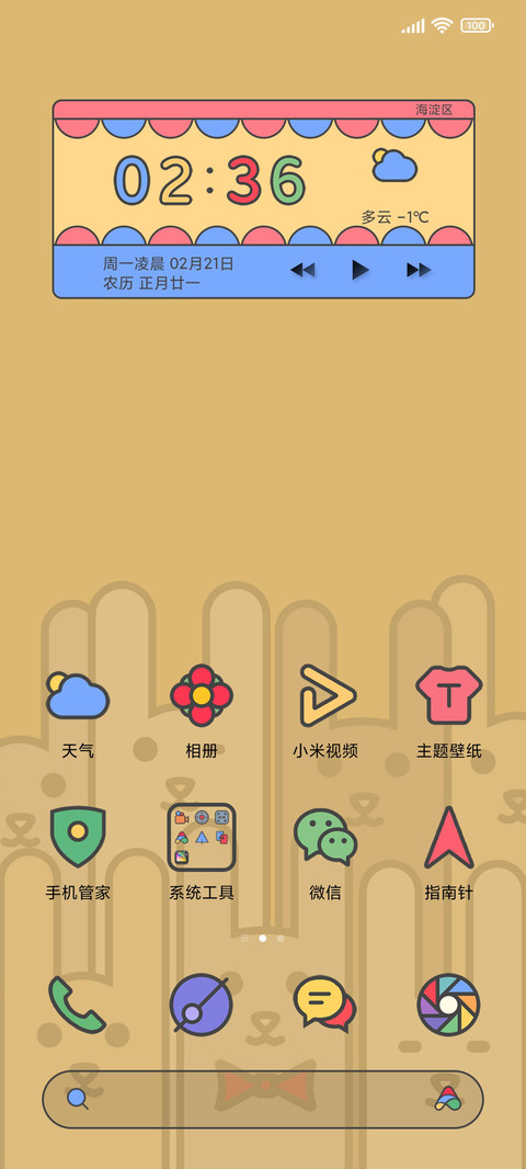 羊驼三班毕业合影 screenshot