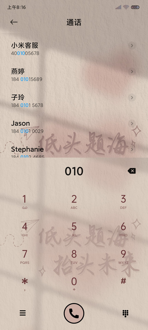 多文案高考倒计时 screenshot