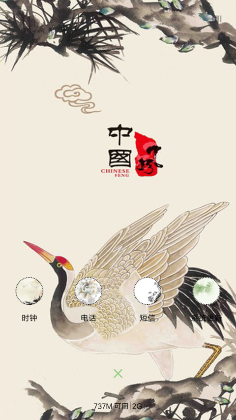时光 screenshot