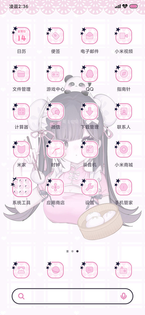 黑粉中华小厨娘 screenshot
