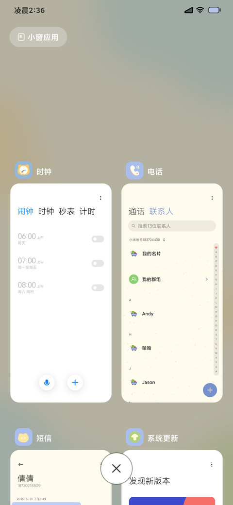猫狗超市 多模式 screenshot